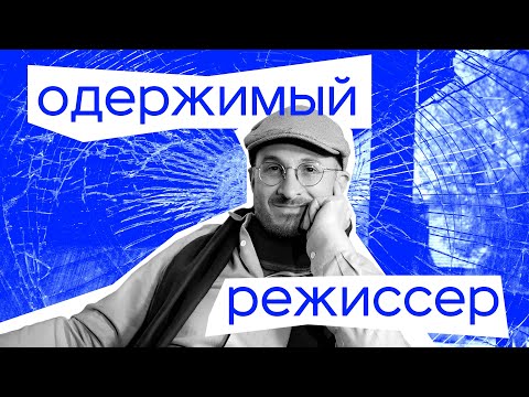 Видео: Даррен Аранофски - гений безумия I Черный лебедь, Реквием по мечте, мама!