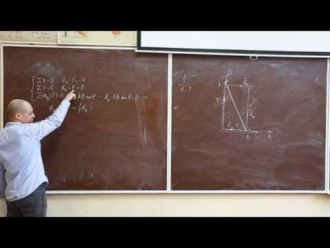 Видео: Равновесие с учетом силы трения