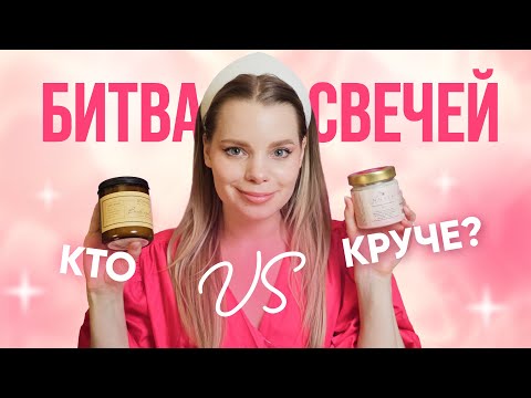 Видео: Огромная коллекция ароматических свечей | Ароматы для дома, что купить для ароматизации квартиры?