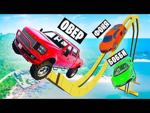 Видео: РАМПА СМЕРТИ! ОПАСНЫЙ ПРЫЖОК С ОГРОМНОЙ ГОРКИ! БЕЗУМНЫЙ СКИЛЛ ТЕСТ В BeamNG.drive