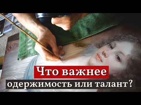 Видео: Кодекс выдающего художника. Интервью с мастером академии живописи «Ogivitel-ART» Леонидом Лукиным