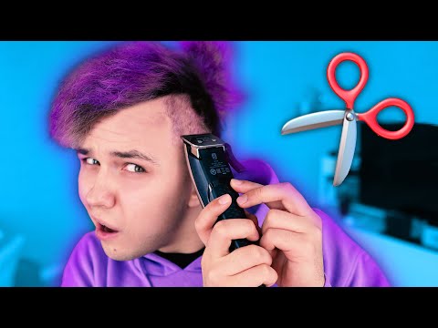 Видео: Я ПОДСТРИГСЯ САМ - ДОМА ✂️ПОРЧУ ВОЛОСЫ