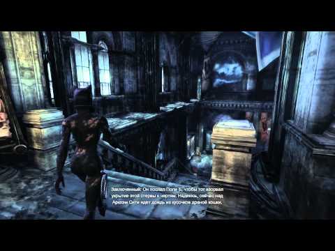 Видео: Прохождение игры Batman Arkham City часть 30
