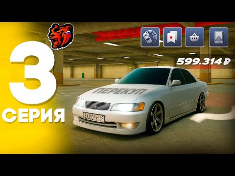 Видео: Перекуп ТОЛЬКО На НИЗКОМ Классе 😏🤑- ПУТЬ БОМЖА НА БЛЕК РАША #3