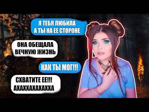 Видео: СТРАШНАЯ ПЕРЕПИСКА! ЗАКРЫТАЯ ШКОЛА 3 Часть