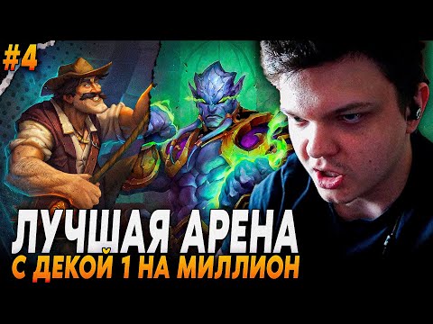 Видео: Сильвернейм: ТАКАЯ КОЛОДА ВОИНА С 7 ЛЕГЕНДАРКАМИ СОБИРАЕТСЯ ЛИШЬ 1 РАЗ В ЖИЗНИ!  | Silvername