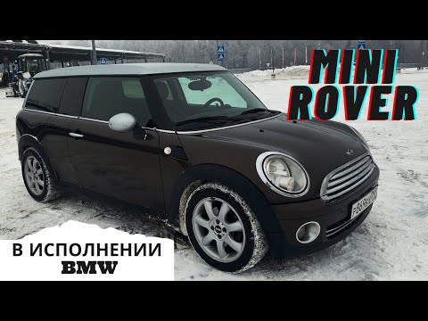 Видео: Обзор MINI Clubman Cooper. Технические характеристики. Замена термостата