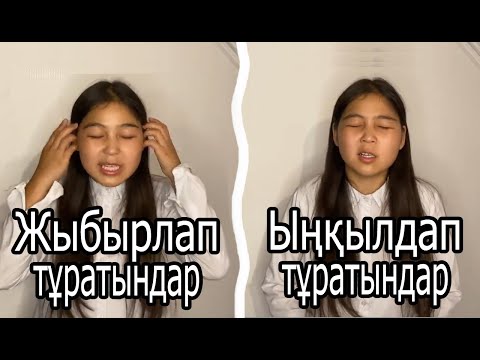 Видео: Сабақ айтатындардың түрлері 🤣🤣 ЖИЗАМА ?