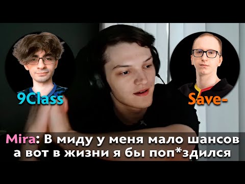 Видео: Pos 6 | МИРА ГОТОВ ВЫЙТИ 1 НА 1 ЗА ЗВАНИЕ ТОП ЧЕТВЕРКИ