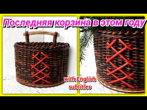 Видео: Корзина для ёлки из газетных трубочек!