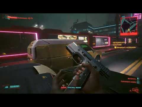 Видео: Cyberpunk 2077 / WALKTHROUGH / KOMPLETTLÖSUNG / ПРОХОЖДЕНИЕ / ПОСЛЕДНЯЯ ИГРА В СПАСАТЕЛЕЙ