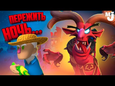 Видео: ПЕРЕЖИВЕМ ЛИ МЫ ЭТУ ХОЛОДУЮ НОЧЬ - РАСТЕНИЯ против ЗОМБИ ♦ Shotgun Farmers