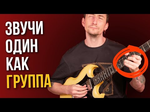 Видео: С этим БЛЮЗОМ вы научитесь играть ритм+соло ОДНОВРЕМЕННО