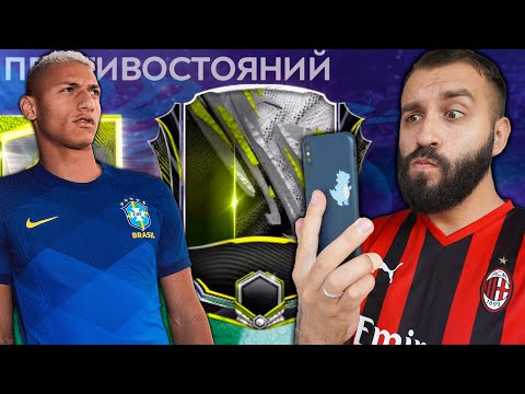 Видео: ПОЙМАЛ ДОРОГОГО ИГРОКА В ФИФА МОБАЙЛ!
