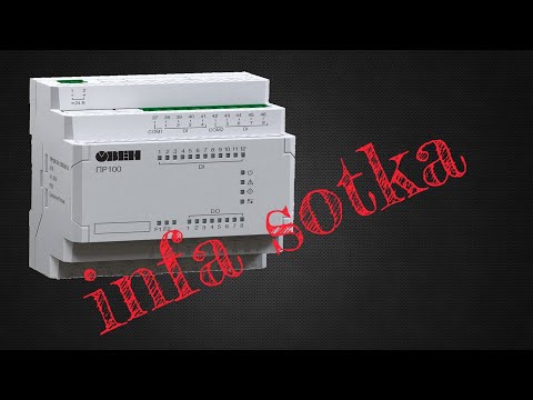 Видео: Новинка. ОВЕН ПР100.