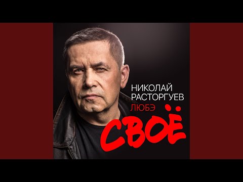 Видео: Главное, что есть ты у меня