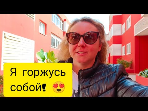 Видео: ИСПАНИЯ. VLOG: ЛУЧШАЯ УЧЕНИЦА В КЛАССЕ! 04.03.24