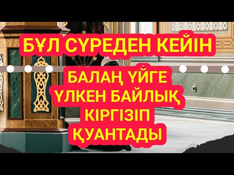 Видео: Балаң миллиондап ақша тауып ата анасын қатты қуантады