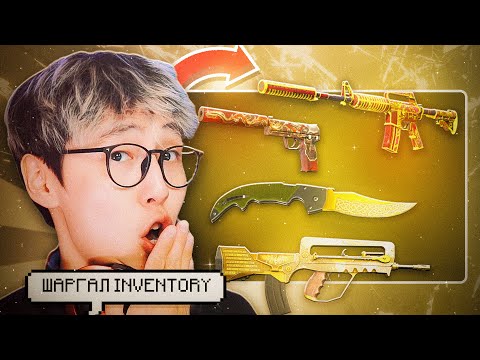 Видео: ШАР SKIN ҮҮД ТАТАЖ АВАВ