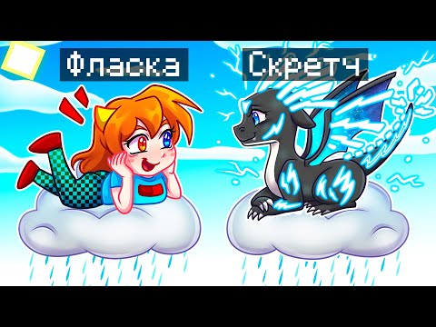 Видео: 😨 Майнкрафт но Я Стал ПОМОЩНИКОМ ЭЛЕКТРИЧЕСКИМ ДРАКОНОМ!
