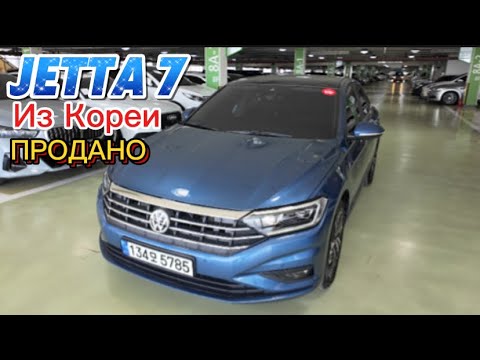 Видео: Авто из Кореи JETTA 7 выкуп в Москву май 2024