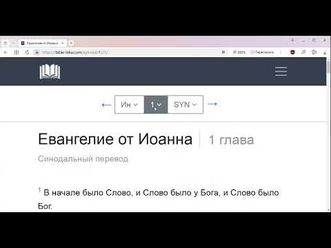 Видео: Субботняя школа. Урок № 2 Завет любви (общий разбор)