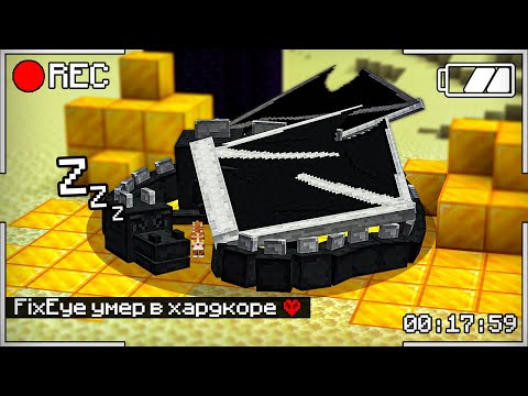 Видео: 😱Что Делают Мобы, Когда Игрок Умер в Хардкоре!?