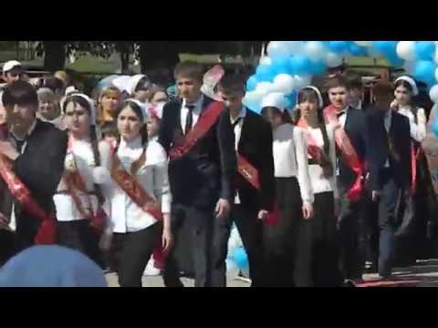 Видео: Последний звонок в СШ №60 Грозный
