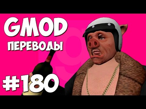 Видео: Garry's Mod Смешные моменты (перевод) #180 - Квартира из GTA Online (Гаррис Мод Guess Who)