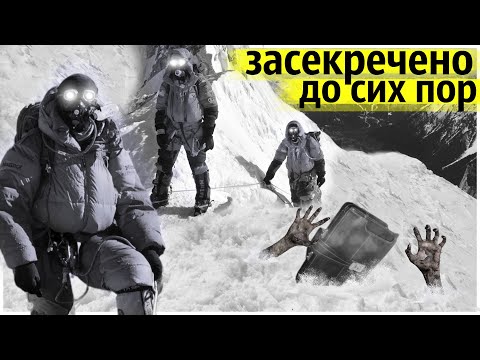 Видео: Что Искали Советские Альпинисты в Горах Афганистана? Что Было в Портфеле Который Достали из Ущелья?