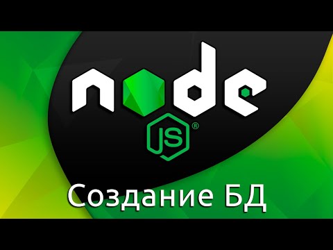 Видео: Node.js #15 Интеграция БД в приложение (MongoDB Integration)