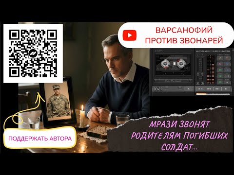 Видео: Мрази звонят родителям погибших солдат #мошенники