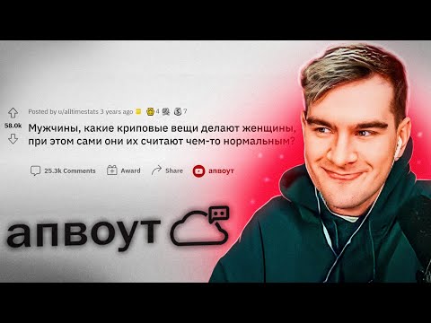 Видео: БРАТИШКИН СМОТРИТ - апвоут Девушки делают эту КРИПОТУ, но считают это НОРМАЛЬНЫМ | РЕАКЦИЯ