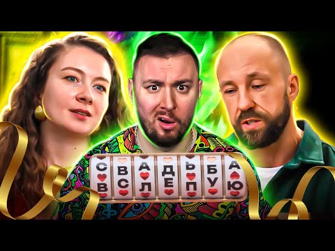 Видео: Свадьба вслепую ► Муж ЖЛОБ vs Сходила на 163 свидания и ОДНА
