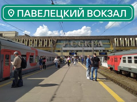 Видео: Год новому голосу. Старый информатор Павелецкого вокзала (04.06.2022).