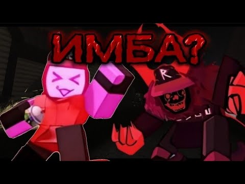 Видео: ГОСТЬ 666 И ВЕРОНИКА ВЫШЛИ! Они имба? | Forsaken