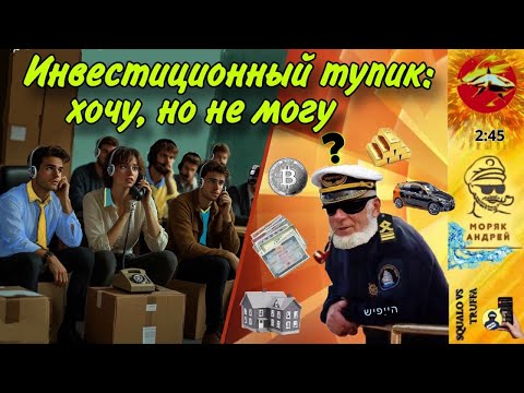 Видео: Телефонное мошенничество. Автор Андрей Моряк