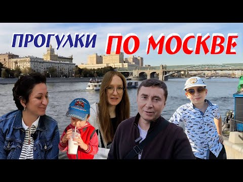 Видео: Прогулки по Москве