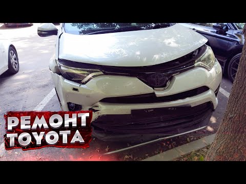Видео: КУЗОВНОЙ РЕМОНТ Toyota RAV4. ВОССТАНОВЛЕНИЕ ПОСЛЕ ЛОБОВОГО УДАРА. TOTAL BODY REPAIR. #кузовнойремонт