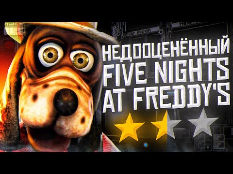 Видео: НЕДООЦЕНЁННЫЕ ИГРЫ по ФНаФ #2 | О чём были фан-игры Five Nights at Freddy's | Пародии FNAF