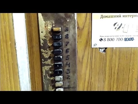 Видео: ⚪Лифт (Строммашина-1972 г.в); Тольятти; Степана Разина, 20 подъезд 1; (Автозаводской р-н)