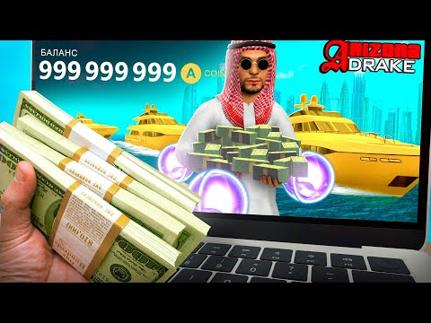 Видео: ЗАДОНАТИЛ 2 МИЛЛИОНА РУБЛЕЙ...🤑 АККАУНТ ТОП ДОНАТЕРА АРИЗОНА РП ГТА САМП