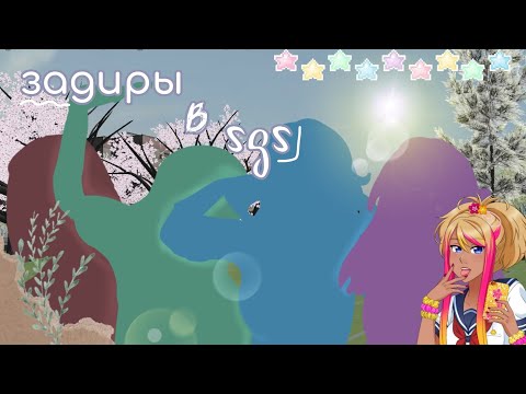 Видео: задиры в сгс // salt sgs