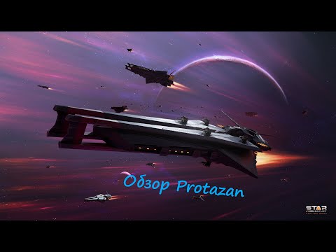 Видео: Обзор иерихонского торпедника 16 ранга Protazan