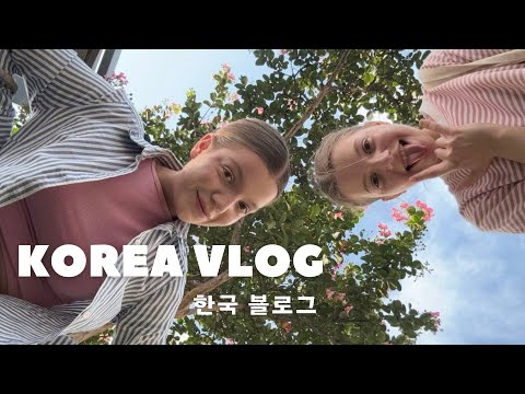 Видео: 2 месяца в Южной Корее без мам пап и кредитов 🇰🇷| БОЛЬШОЙ ВЛОГ | Korea vlog