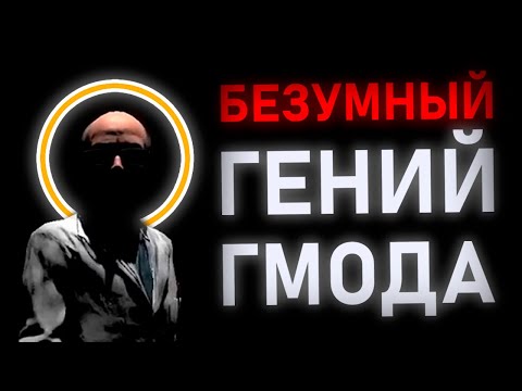 Видео: ЖУТКАЯ ТАЙНА АНИМАЦИЙ В ГАРРИС МОДЕ | Сюжет gunslingerpro2009