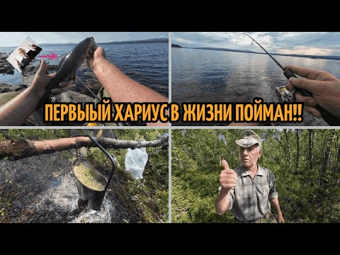 Видео: Рыбалка МУРМАНСК, первый хариус. ЧАСТЬ 2.