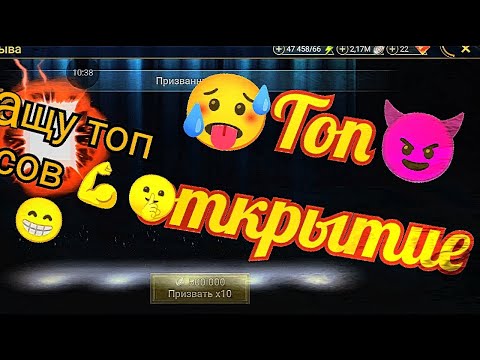 Видео: 🥵ТОП ОТКРЫТИЕ‼️💪 ТАЩУ ТОП ПЕРСОВ В Raid:Shadow legends😈🤫