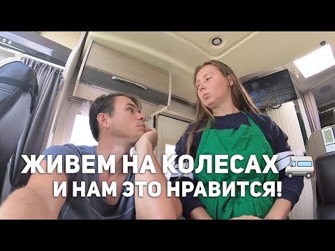Видео: [064] Как живется на Северном Кипре в автодоме? Спойлер: очень даже хорошо!  (Северный Кипр)