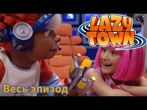 Видео: Лентяево | затирать | лентяево на русском детские программы целиком